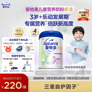 愛(ài)他美（Aptamil）新老包裝隨機卓倍兒童奶粉學(xué)齡前成長(cháng)奶粉(3歲以上)800g*4罐