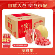 京鮮生 福建紅心柚子 4粒 單果1.5-2.5斤 生鮮水果