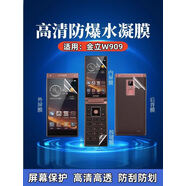 凱聯(lián)威適用金立W909手機(jī)膜天鑒W909內(nèi)外屏高清保護(hù)膜Gionee W909F翻蓋 金立W909 高清透明軟膜-按鍵膜