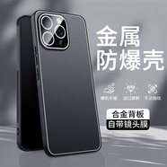 徽穩(wěn)蘋果15PROMAX手機殼防摔iPhone 14/13/PRO自帶鏡頭膜全包保護套超薄合金微磨砂背板冰涼手感簡約款 【磨砂黑】冰鋁系列 蘋果14