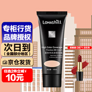 露韓飾露韓飾 BB霜裸妝霜隔離遮瑕修容 高遮瑕BB霜100ml