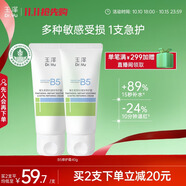 玉澤（Dr.Yu）維生素原B5速安特護(hù)霜40g（B5修護(hù)霜 舒緩面霜 修護(hù)屏障）