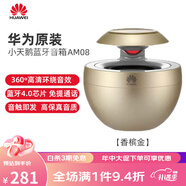 華為（HUAWEI）小天鵝藍(lán)牙音響原裝迷你智能超重低音炮榮耀手機(jī)通用音箱 【華為版】香檳金
