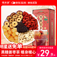 固本堂 黑糖姜棗茶260g 紅糖姜茶大姨媽桂圓枸杞紅棗愛(ài)心紅糖水養(yǎng)生茶女