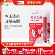 高麗谷（KOREAGU） 金甲蟲(chóng) 高麗谷花漾淡彩潤唇膏三色 深紅色