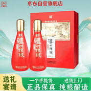 瀘州老窖瀘州陳釀福運(yùn)雙禧52度濃香型高度純糧食白酒500ml*2瓶中秋送禮