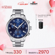 天梭（TISSOT）瑞士手表 速驰系列钢带石英男表 520送男友T116.617.11.047.01