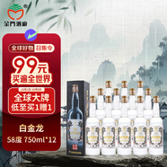 金門高粱酒 白金龍 清香型白酒 58度750ml*12瓶 整箱裝 臺版原瓶