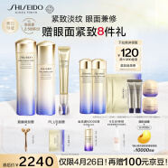 资生堂（SHISEIDO）悦薇滋润水乳+新小针管眼霜护肤品套装美白保湿淡纹生日礼物女