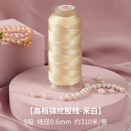 穿珍珠專用線和扣頭diy手工串手鏈項鏈的配件線和針材料串珠繩子 [大卷塔線]米白色珍珠線9股/線