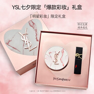 YSL圣羅蘭七夕限定口紅氣墊禮盒細膩服帖唇釉套盒中秋禮物 YSL七夕限定粉氣墊B10 12g+黑管唇釉416
