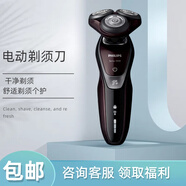 新安怡PHILIPS飛利浦 男士電動(dòng)剃須刀S5560 刮胡刀靈動(dòng)刀頭送男友長(cháng)輩