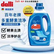 Dalli德國進(jìn)口多效濃縮洗衣液1.1L 多重酵素潔凈配方強力去污潔凈護衣