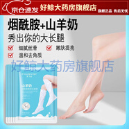 新品 梵飛絲加長(cháng)款山羊奶腳膜手膜加長(cháng)款嫩白滋潤去角質(zhì)足部護理美腿長(cháng)足膜【藥房直售】 80mL 秀出你的大長(cháng)腿 []山羊奶長(cháng)腿膜12袋24只