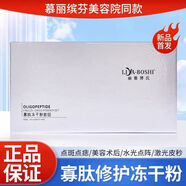 菲詩小鋪（THE FACE SHOP）其他家OTHERHOME寡肽凍干粉修復面膜 1盒
