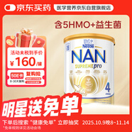 雀巢（Nestle）德國(guó)澳洲版超級(jí)能恩適度水解嬰幼兒奶粉4段2歲以上800g/罐