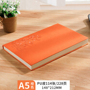 法拉蒙 筆記本子a5加厚軟面抄記事本辦公文具筆記本文具日記本定制 荷花圖案-橙色