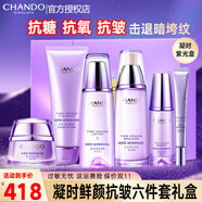 自然堂凝時(shí)水乳套裝護膚品抗皺提拉緊致補水保濕淡化細紋化妝品全套禮物 （16）潔+水+乳+精+眼+霜【紫光禮盒】