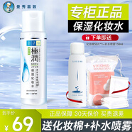 曼秀雷敦化妝水肌研極潤保濕女補水保濕滋潤爽膚水面部化妝品護膚品官正 （推薦油皮）清爽型170ml