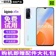 vivo iQOO Z5x 二手5G手機 天璣900高性能5G芯 120Hz電競屏 游戲拍照手機 霧海白【贈配件大禮包】 【95新】8+128G