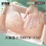 夢(mèng)芭蒂（Moonbadi）內(nèi)衣女刺繡蕾絲乳膠文胸大胸顯小顯瘦薄款無(wú)鋼圈聚攏防下垂胸罩