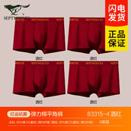 七匹狼內(nèi)褲男純棉抗菌男士?jī)?nèi)褲全棉高檔中腰寬松大碼平角褲透氣四角短褲 【本命年富貴酒紅】全褲抗菌 4條 L (腰圍2-2.2尺 100-120斤)