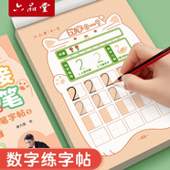 六品堂數(shù)字練字帖1-6年級點陣控筆訓(xùn)練字帖小學(xué)生幼小銜接練字本硬筆書法偏旁初學(xué)者入門套裝專用兒童幼兒園