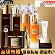 歐萊雅（LOREAL）護膚品套裝禮盒黑金松露水乳緊致抗皺淡紋保濕修護適合30-60歲女 黑金松露水乳面霜八件套