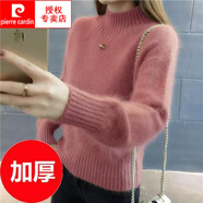 皮爾卡丹（pierre cardin）水貂I絨新款針織衫女半高領(lǐng)2025年秋冬季加絨寬松套頭打底衫毛衣 豆沙紅加厚 3XL建議130-150斤