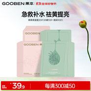 果本 官方補(bǔ)水保濕面膜女 補(bǔ)水保濕煥亮收縮毛孔面膜生日禮物 果柔柔面膜20片（保濕+煥采）