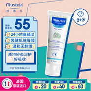 妙思樂(lè)（Mustela） 嬰兒保濕面霜兒童秋冬滋潤(rùn)霜40ml兒童面霜身體乳法國(guó)進(jìn)口