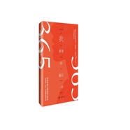 我單身的最后一年（暢銷小說(shuō)《蛋白質(zhì)女孩》《倒數(shù)第二個(gè)女朋友》作者王文華  十年回歸情感力作） 小說(shuō)