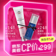 【美妝CP價(jià)】ELTA MD清透防曬霜85g+綻美婭鈍感力精華40ml