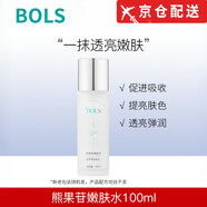 葆麗匙（Bols）葆麗匙BOLS熊果苷精華液煙酰胺提亮保濕 熊果苷嫩膚水100ml