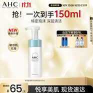 AHC 專(zhuān)研潔面泡泡 護膚品男女士洗面奶150ml敏肌可用節日生日禮物