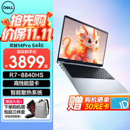 戴爾（DELL）靈越14Pro 5445 14英寸超清護眼屏 新銳龍R7處理器商務辦公家用學習AIPC輕薄本學生設計筆記本電腦 R7-8840HS Radeon 780M核芯顯卡 16G內存 512G