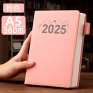 法拉蒙（faramon） 2025年新款a4筆記本本子加厚商務辦公筆記本皮面a5記事本可定制logo A5-粉色/超厚360頁【贈2支筆】