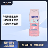 Coppertone 科普特 確美同 水寶寶防曬霜嬰幼兒防曬乳液 SPF 50 防水237毫升