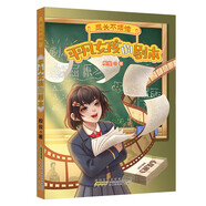 平凡女孩的劇本 長(cháng)不煩惱系列正版描述孩童日常生活與學(xué)習成長(cháng)煩惱困惑解惑故事7-14歲中小學(xué)生課外閱讀兒童文學(xué)短篇小說(shuō)書(shū)籍成