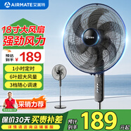 艾美特（AIRMATE） 家用落地扇18吋大風(fēng)力電風(fēng)扇六葉風(fēng)扇立式定時(shí)機(jī)械立扇寢室宿舍電風(fēng)扇 18吋機(jī)械款FS45-X1【藍(lán)色扇葉】
