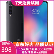 小米9二手手機驍龍855 水滴全面屏4800萬三攝拍照游戲智能 全網(wǎng)通4G手機雙卡雙待 深空灰 8GB+128GB 95新