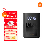 小米小愛(ài)音箱Play 增強(qiáng)版 小愛(ài)同學(xué)智能音箱 小米音箱 小愛(ài)音響 紅外遙控 家用 桌面鬧鐘音響 禮物