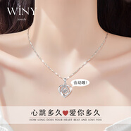 唯一（Winy）項(xiàng)鏈刻字專用 跳動(dòng)的心項(xiàng)鏈