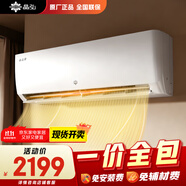 格力出品【一價(jià)全包】小涼神 大1匹新1級(jí)能效變頻空調(diào) 節(jié)能省電臥室掛機(jī)KFR-26GW/JHFNhAa1Bj