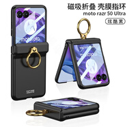適用MotorolaRazr50Ultra手機殼折疊屏Razr50磁吸中軸鉸鏈360防摔手機保護殼套 【炫酷黑-磨砂】磁吸殼膜*指環(huán)支架 摩托羅拉Razr 50 Ultra
