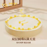 中國黃金轉(zhuǎn)運珠黃金手鏈女18k金時尚首飾生日禮物送女友實用情人節(jié)送老婆 18K金滿天星手鏈+耳釘【套裝】