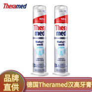 護(hù)齒達(dá)（THERAMED）德國Theramed漢高牙膏站立式按壓牙膏煙漬牙垢清新口氣原裝進(jìn)口 灰色兩支