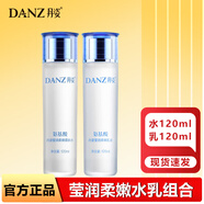 丹姿氨基酸瑩潤柔嫩補(bǔ)水保濕套裝水乳護(hù)膚品套裝送媽媽禮物 【瑩潤兩件套】乳液+柔膚水