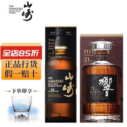 山崎行貨山崎/白州/響威士忌賓三得利公司貨單一麥芽日本威士忌洋酒 山崎18+響21年700mL2瓶