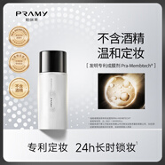 柏瑞美（PRAMY）定妝噴霧經(jīng)典款控油保濕水光亮面白瓶65ml節(jié)日禮物送女生